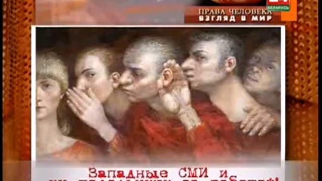 2013 05 21 Права человека Взгляд в мир Запад и Ислам Новиков Беларусь смотреть онлайн