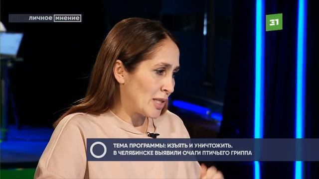 «Личное мнение»: Птичий грипп смотреть онлайн