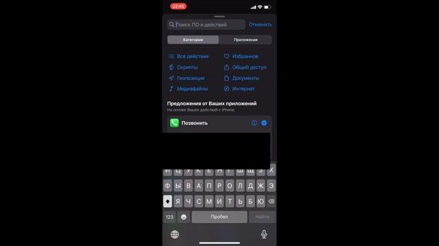 Как скрыть приложение на iPhone? смотреть онлайн