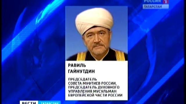 гайнутдин соболезнование смотреть онлайн