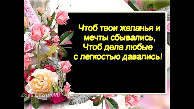 С днем рождения Оля! смотреть онлайн