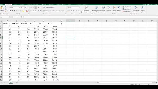 9 задание смотреть онлайн