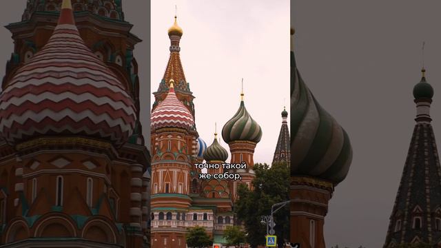 Легенда о соборе Василия Блаженного #легенда #собор #краснаяплощадь #соборвасилияблаженного смотреть онлайн