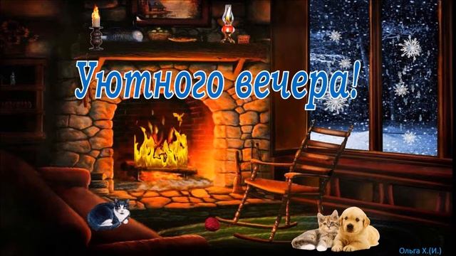 #Маленькиеоткрытки#Уютноговечера#Доброй ночи! смотреть онлайн