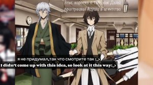 Реакции на Нила как Дазай\\ 1/2.. АП!!!