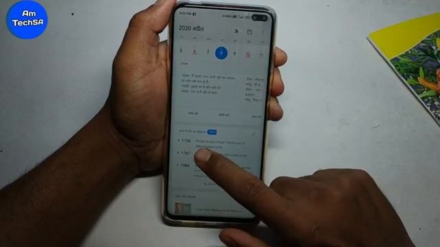 Miui 13/12 Calendar New Update | Amazing features | Additional Calendar | Hidden Features смотреть онлайн
