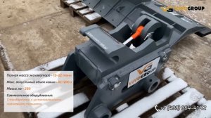 Гидравлическое быстросъемное устройство БСУ QC E для экскаватора HITACHI ZX180