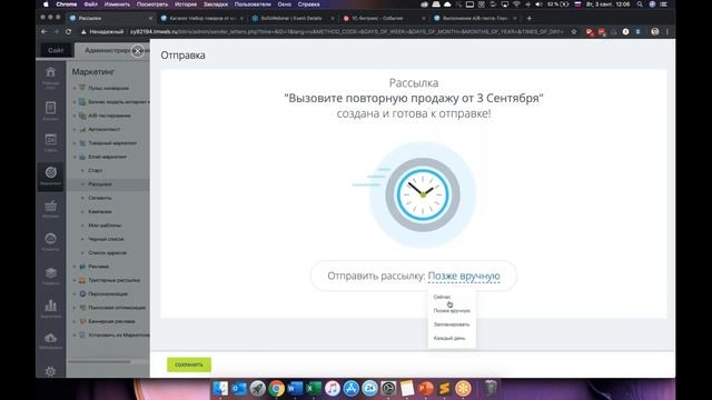 Создание и продвижение интернет-магазина/03.09.19 (2 часть) смотреть онлайн
