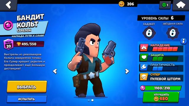 Што било если Brawl Stars создали в росии. Шок смотреть онлайн