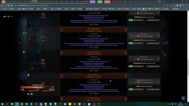 PoE 3.22 - Замутили 5 вэй сервис смотреть онлайн