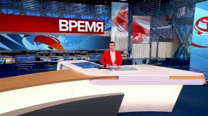 Выпуск программы "Время" в 21:00 от 15.02.2023