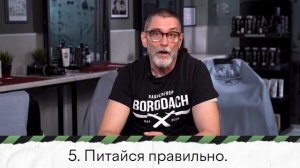 ТОП 10 ПРАВИЛ КАК ОТРАСТИТЬ БОРОДУ В ДОМАШНИХ УСЛОВИЯХ