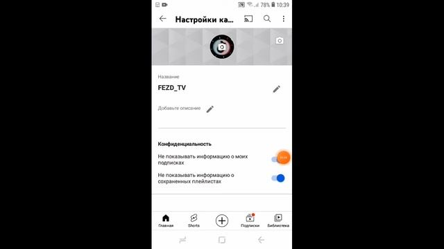 Как Поменять Аватарку на Ютуб Канале с Телефона в 2021 / Как Поставить аватарку Канала в Youtube смотреть онлайн