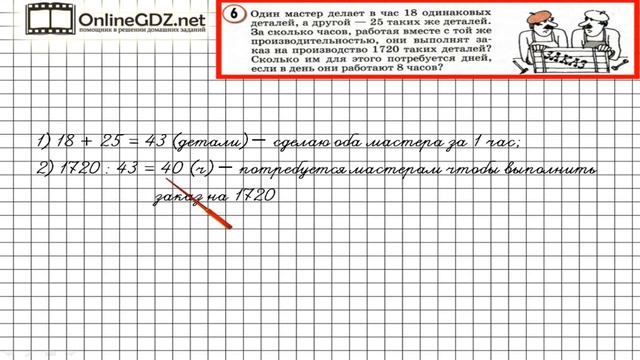 Урок 26 Задание 6 – ГДЗ по математике 4 класс (Петерсон Л.Г.) Часть 2 смотреть онлайн