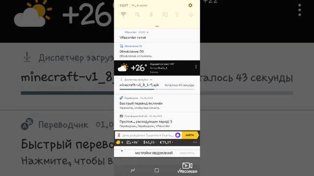 как скачать майнкрафт безплатно любую версию смотреть онлайн