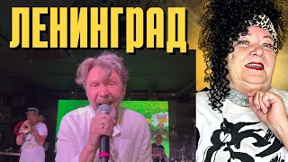 Ленинград — Мертвец РЕАКЦИЯ НА СЕРГЕЙ ШНУР | REACTION смотреть онлайн
