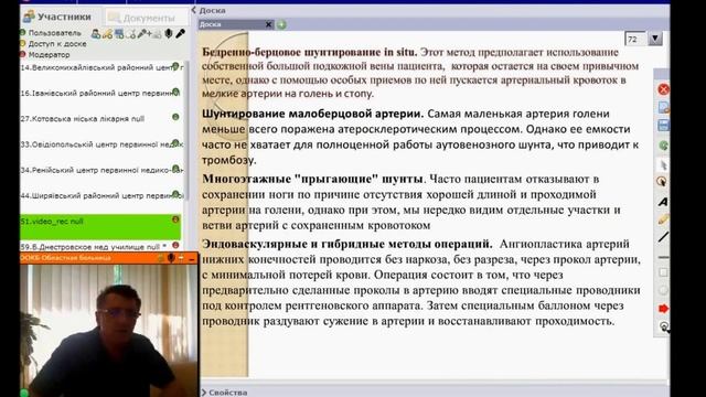Новосад Евгений Михайлович - "Тромбооблитерирующие заболевания аорты и магистральных сосудов" смотреть онлайн