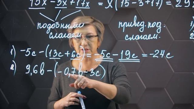49_Подобные слагаемые. Приведение подобных слагаемых. 6 класс. смотреть онлайн