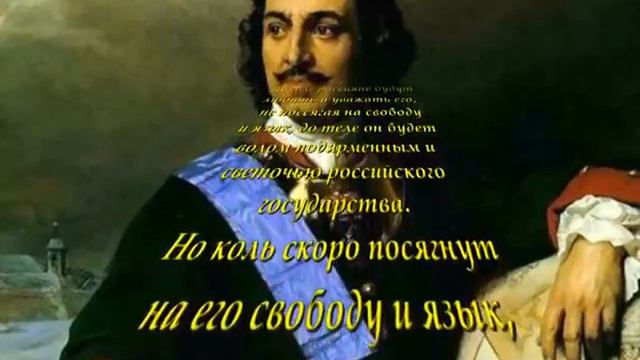 Умная мысль Петра I смотреть онлайн