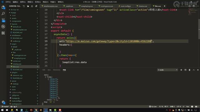 千锋Web前端教程：120 vue nuxt elementUI 2 смотреть онлайн
