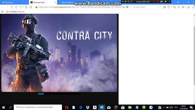 Как запустить контра сити смотреть онлайн