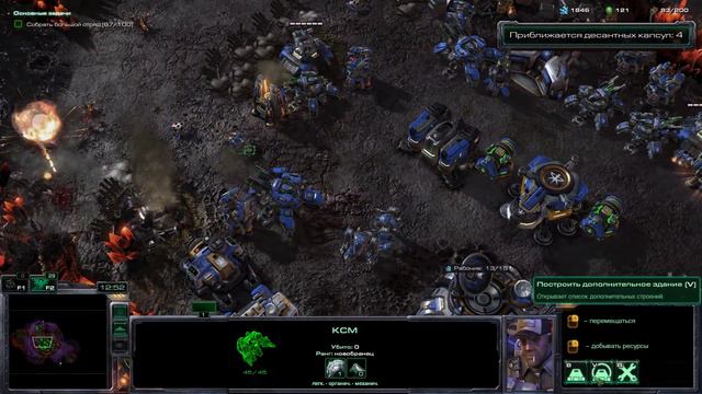 StarCraft II Прохождение Кампании. Ветеран #22. Врата Ада смотреть онлайн