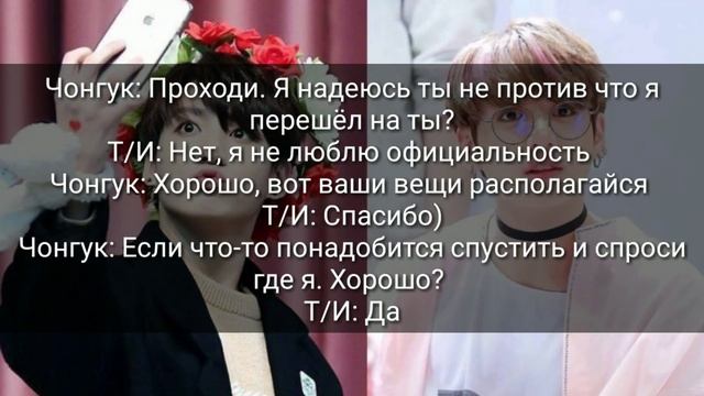 Работа... /BTS/ 1 Часть/ Представь, что твой парень... смотреть онлайн