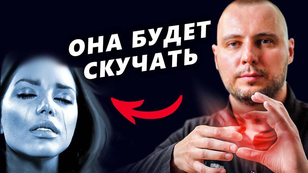 БЫВШАЯ НАПИШЕТ САМА, но только если СДЕЛАТЬ ЭТО! / Как ВЕРНУТЬ ДЕВУШКУ после расставания? / ИГНОР смотреть онлайн