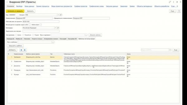 10 ERP Tools  FM  Создание печатных версий требований, функций  Подготовка ФМ