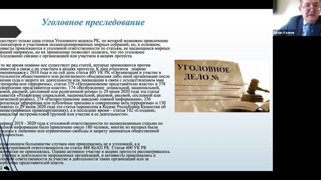 Презентация доклада КМБПЧ о мирных собраниях смотреть онлайн