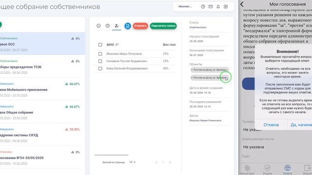 Общее собрание собственников в заочной форме. смотреть онлайн