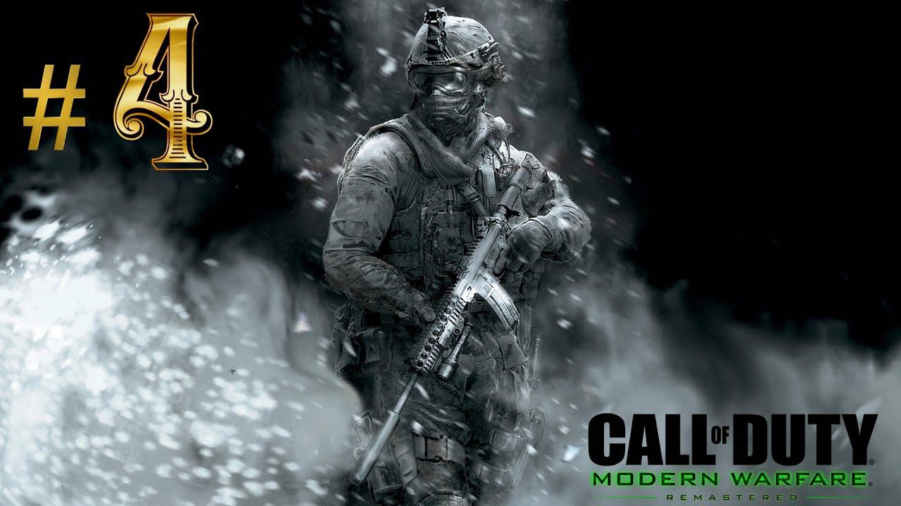 Грехи отца Ультиматум Командный центр | Call of duty modern warfare (4К) прохождение #4