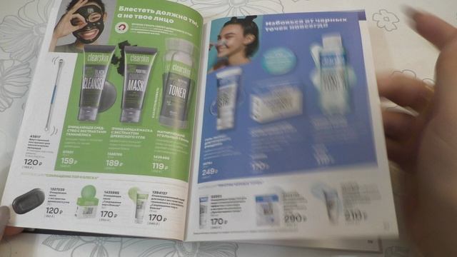 ОБЗОР КАТАЛОГА 03|2022 AVON. ЧАСТЬ 1 смотреть онлайн