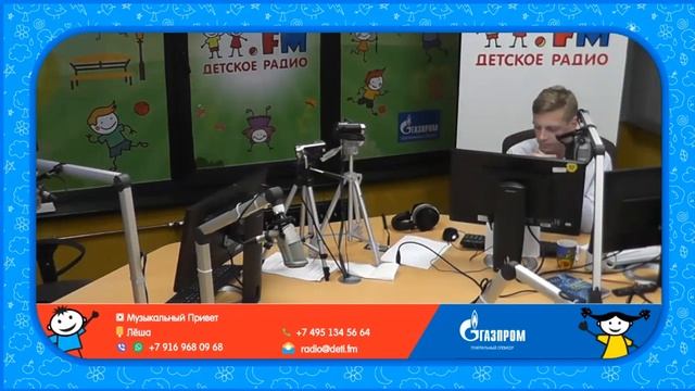 Музыкальный привет и Ярмарка талантов на детском радио от 17.10.2018 смотреть онлайн