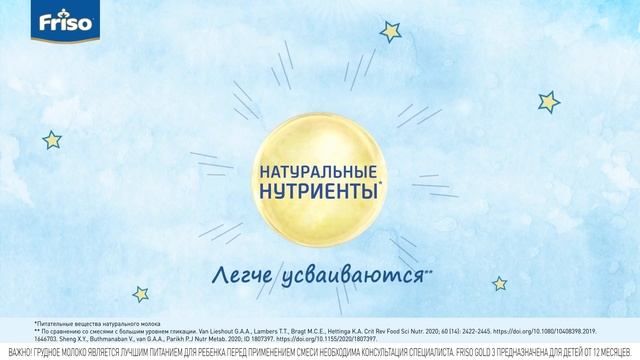 FRISO LockNutri Consumers RU 6sec 1 смотреть онлайн