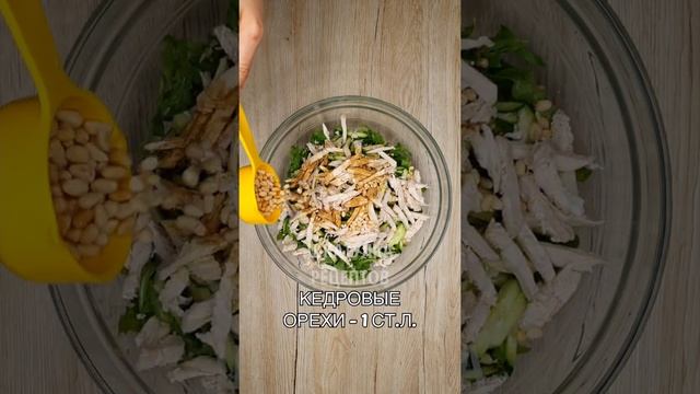 СОЧНЫЙ САЛАТ ИЗ РУККОЛЫ С КУРИЦЕЙ? смотреть онлайн