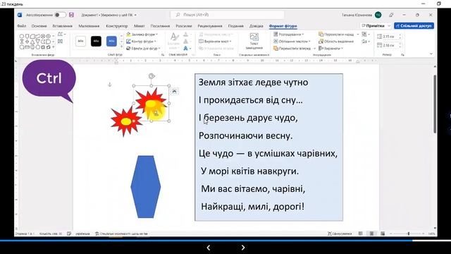 Практична робота текстовий редактор Word смотреть онлайн