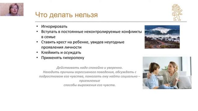 Детская агрессия: Что за ней стоит и как с ней справляться смотреть онлайн