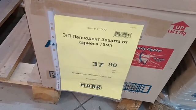 Магазин Маяк, новый ассортимент и мои покупки. смотреть онлайн