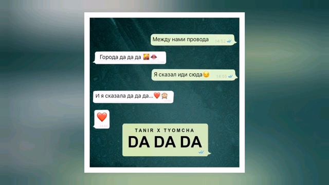 Песня да да да между нами провода смотреть онлайн