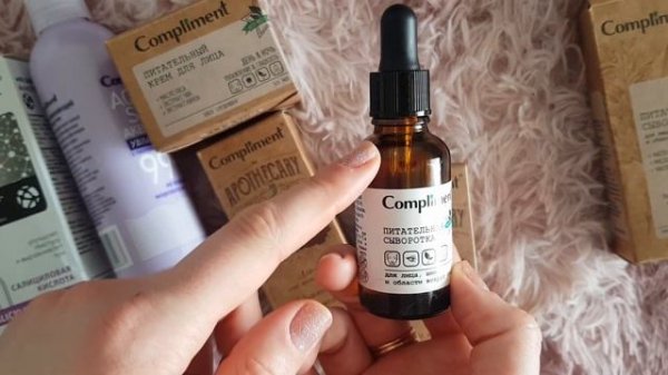 Уходовая косметика Compliment из АШАНА, ОБЗОР