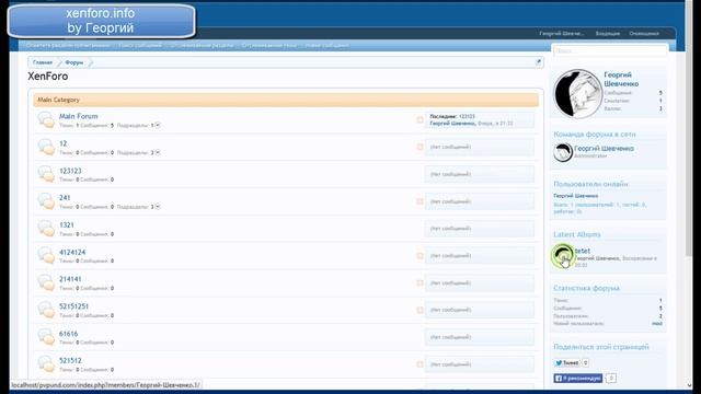 xenforo avatar смотреть онлайн