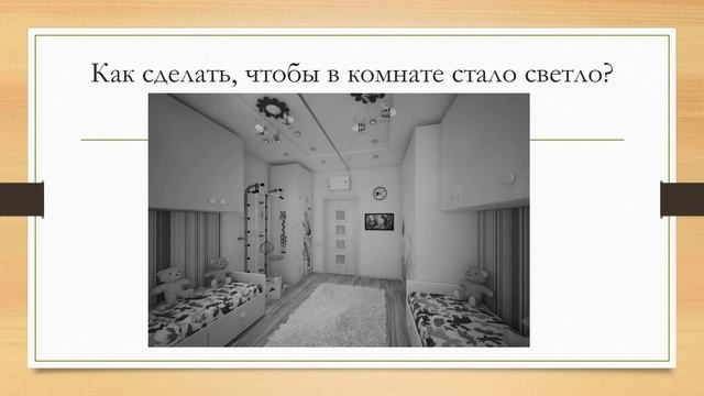 1 класс естествознание Когда становится темно смотреть онлайн