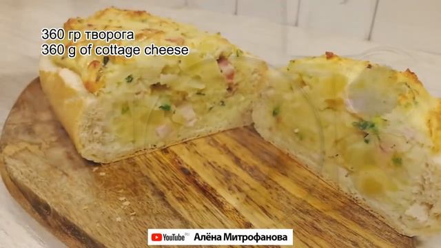 The appetizer of bread / ЧТО приготовить из БАТОНА. ДВА Простых РЕЦЕПТА смотреть онлайн