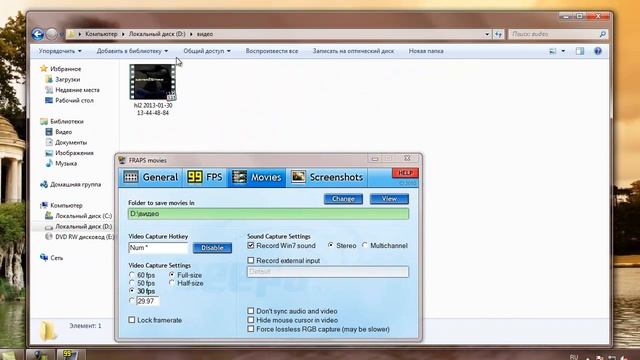видео урок как пользоваться fraps 3 2 2 смотреть онлайн