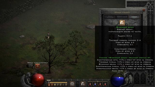 ПРОКАЧКА НАВЫКОВ В DIABLO 2 RESURRECTED смотреть онлайн