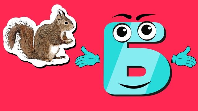 Весёлая азбука, буква Б. Развивающие мультики для детей. смотреть онлайн