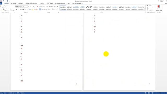 Нумерация страниц в Ворде смотреть онлайн