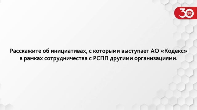 Цифровизация российских предприятий: интервью с Президентом Консорциума «Кодекс» смотреть онлайн