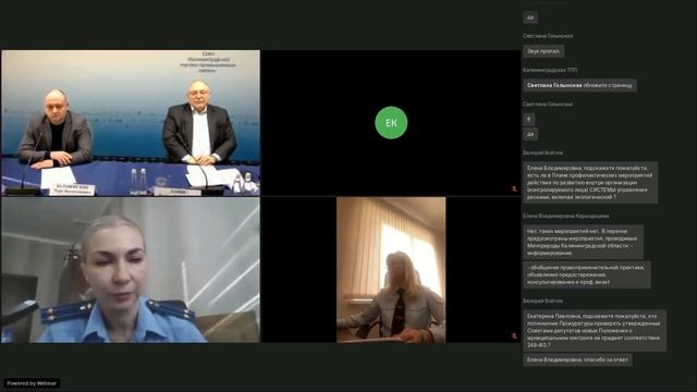 14.10.2021 Заседание Комитета по экологии и природопользованию Калининградской ТПП смотреть онлайн